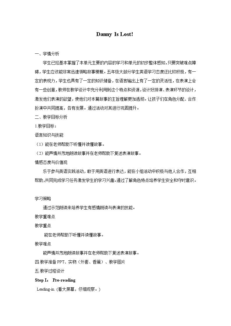 冀教版英语5下 Lesson 6 Danny Is Lost! PPT课件+教案01