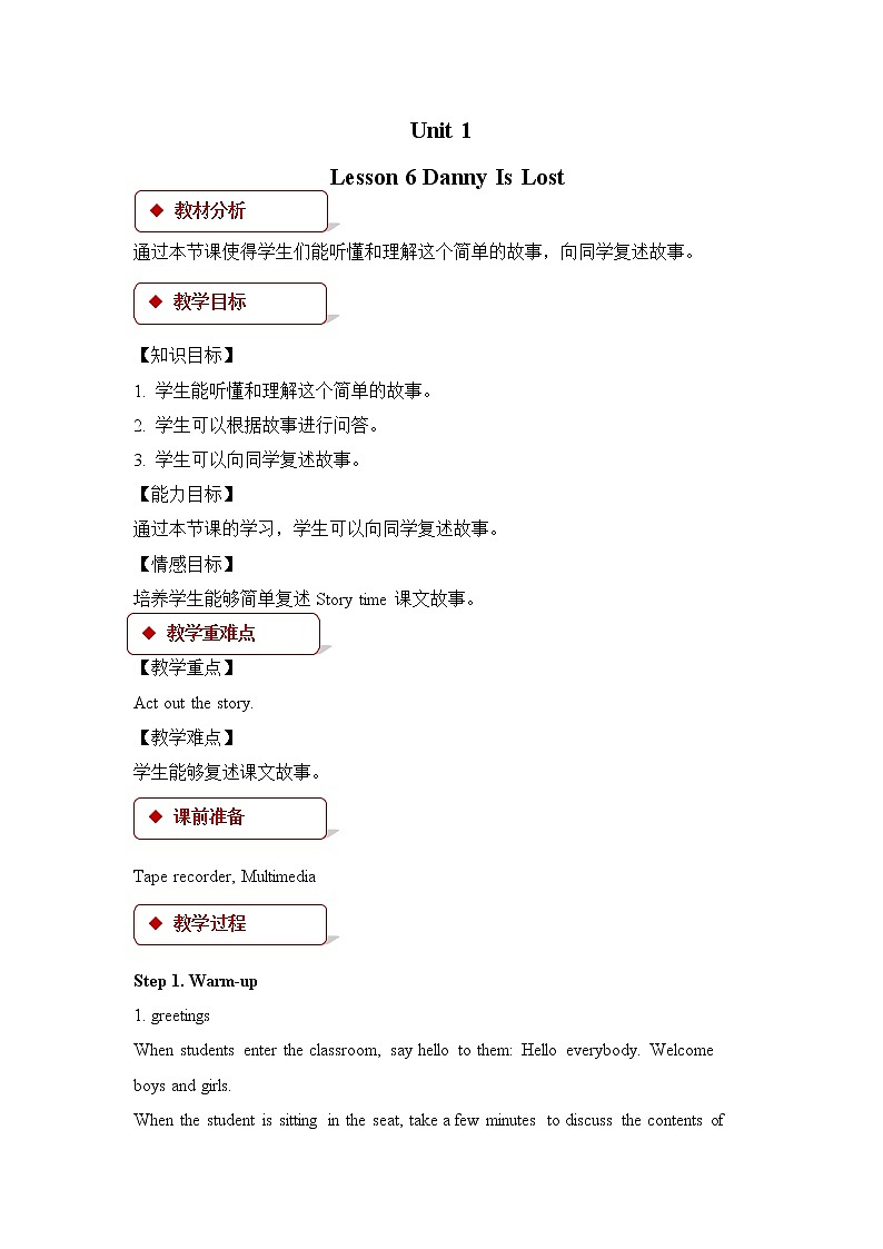 冀教版英语5下 Lesson 6 Danny Is Lost! PPT课件+教案01