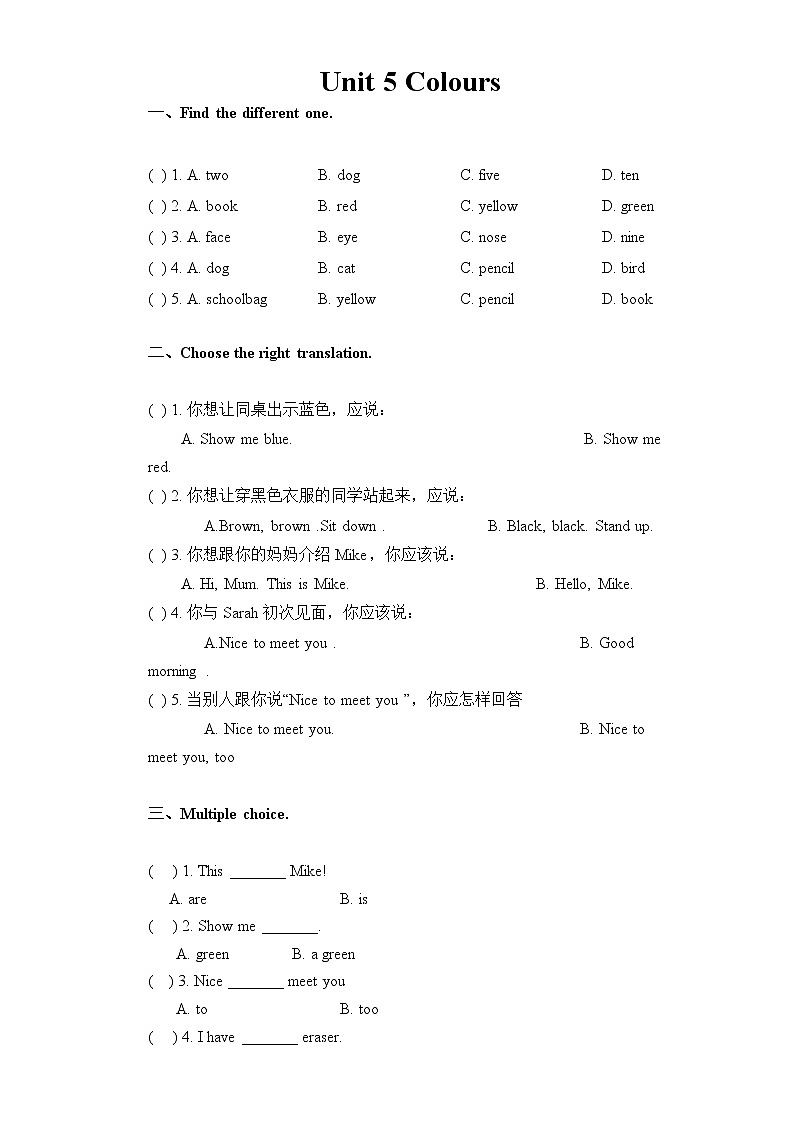Unit 5 Colours（单元测试）人教版新起点一年级上册英语01