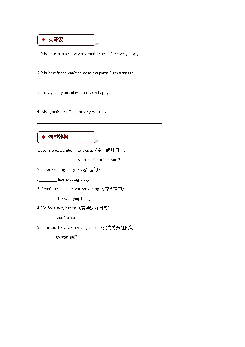 Unit 4 Feelings（同步练习）六年级上册英语人教版新起点02