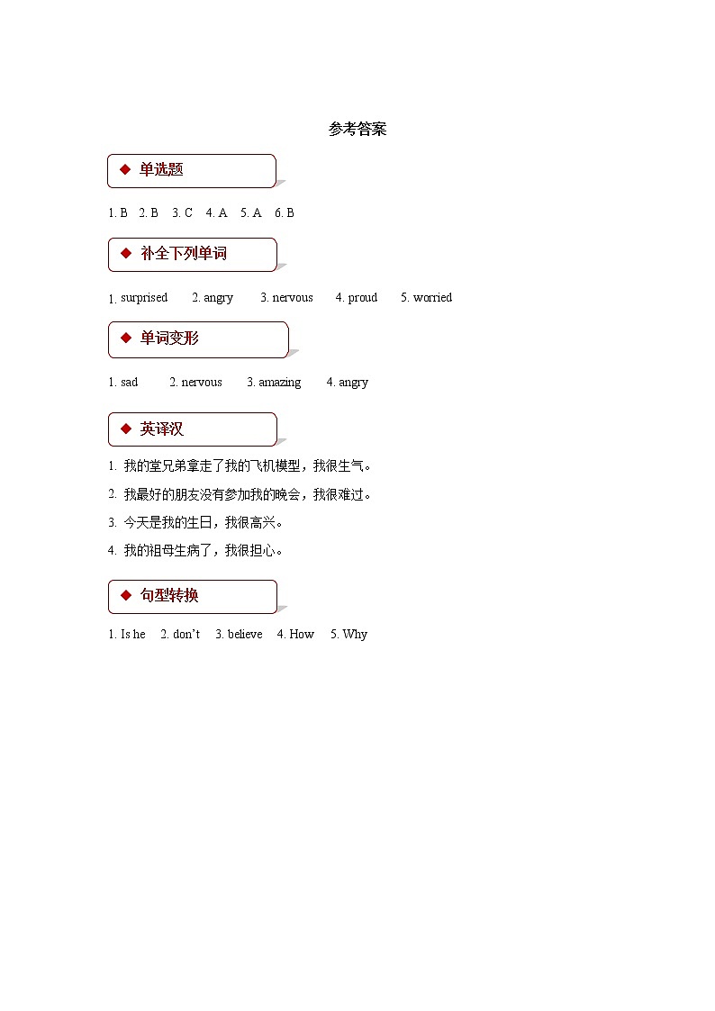 Unit 4 Feelings（同步练习）六年级上册英语人教版新起点03