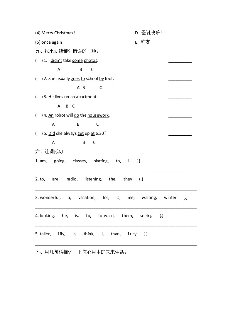 Unit 6 Winter Vacation （单元测试）六年级上册英语人教版新起点第2页