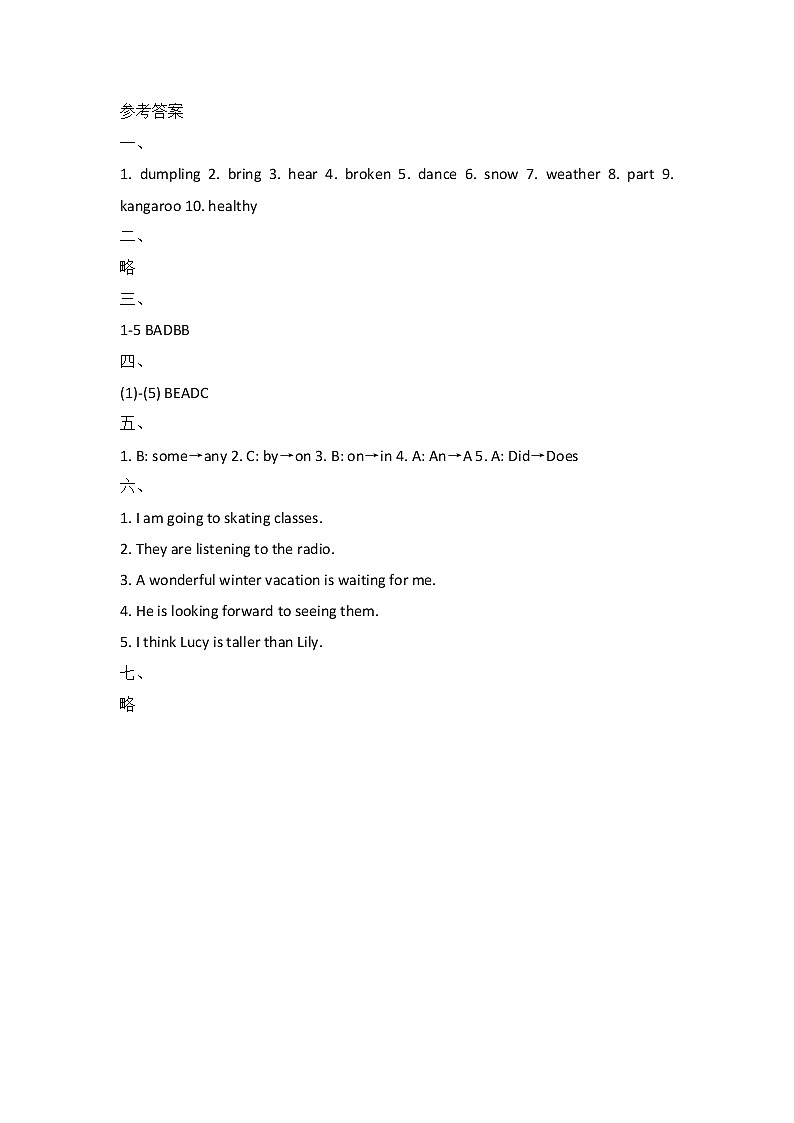 Unit 6 Winter Vacation （单元测试）六年级上册英语人教版新起点第3页