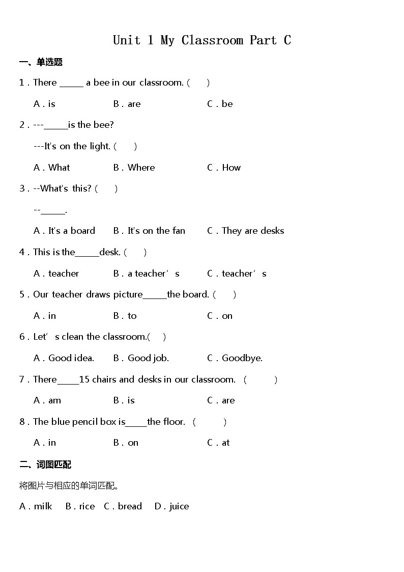 Unit 1 My classroom  （同步练习） 人教PEP版英语四年级上册01