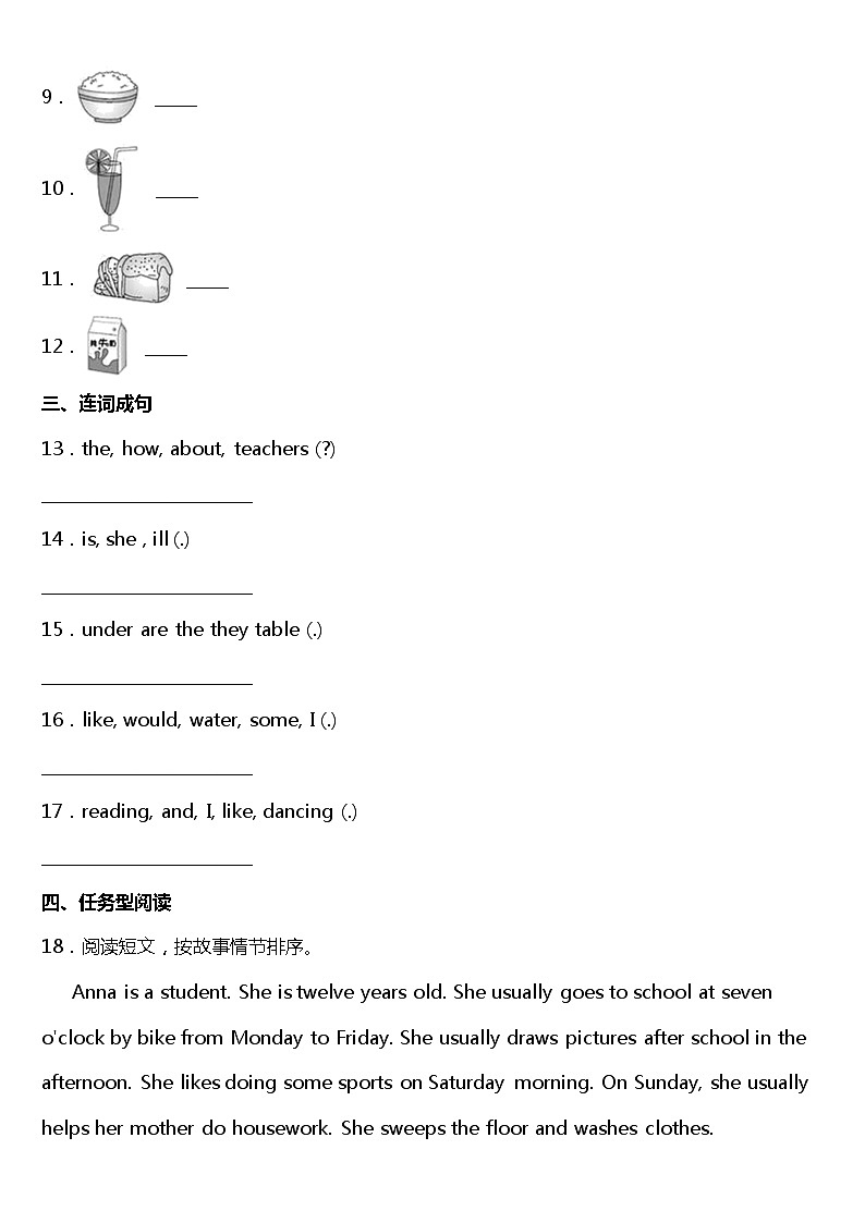 Unit 1 My classroom  （同步练习） 人教PEP版英语四年级上册02