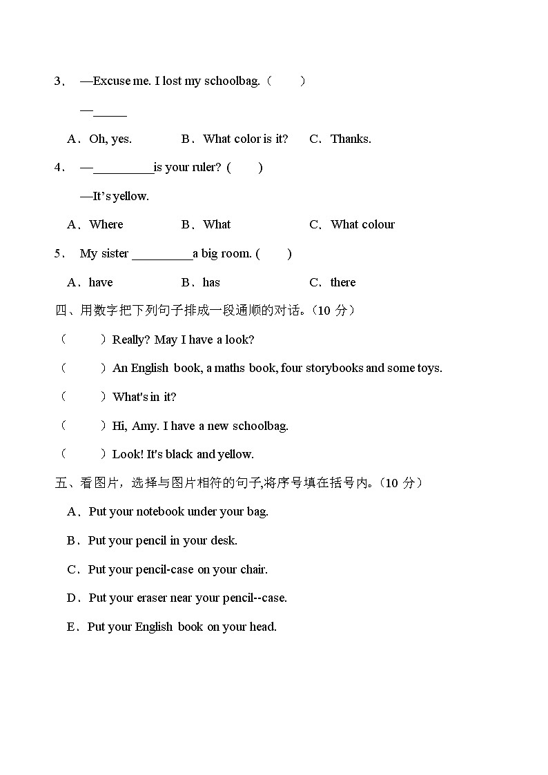 Unit 2 My schoolbag （单元测试） 人教PEP版英语四年级上册02