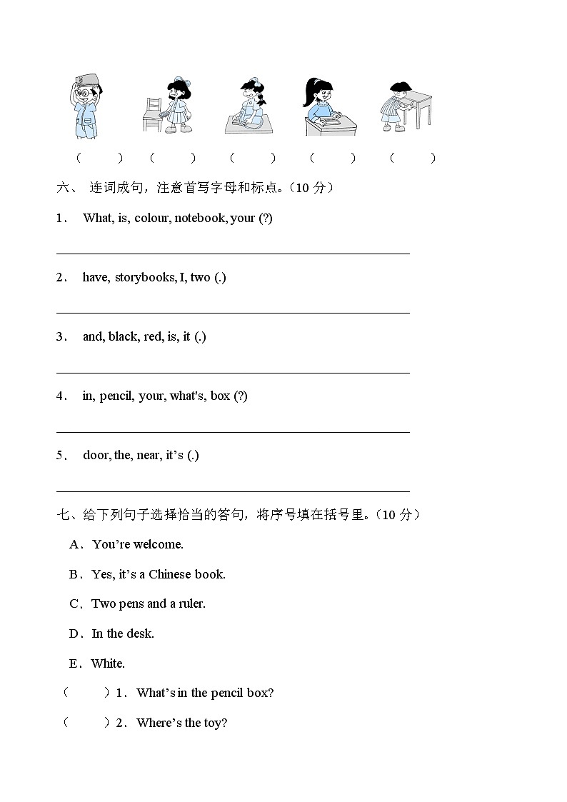 Unit 2 My schoolbag （单元测试） 人教PEP版英语四年级上册03