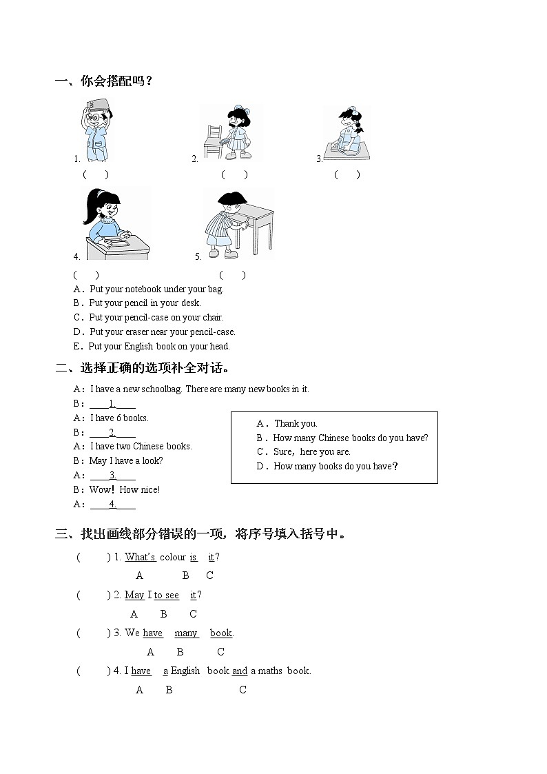 Unit 2 My schoolbag （同步练习） 人教PEP版英语四年级上册03