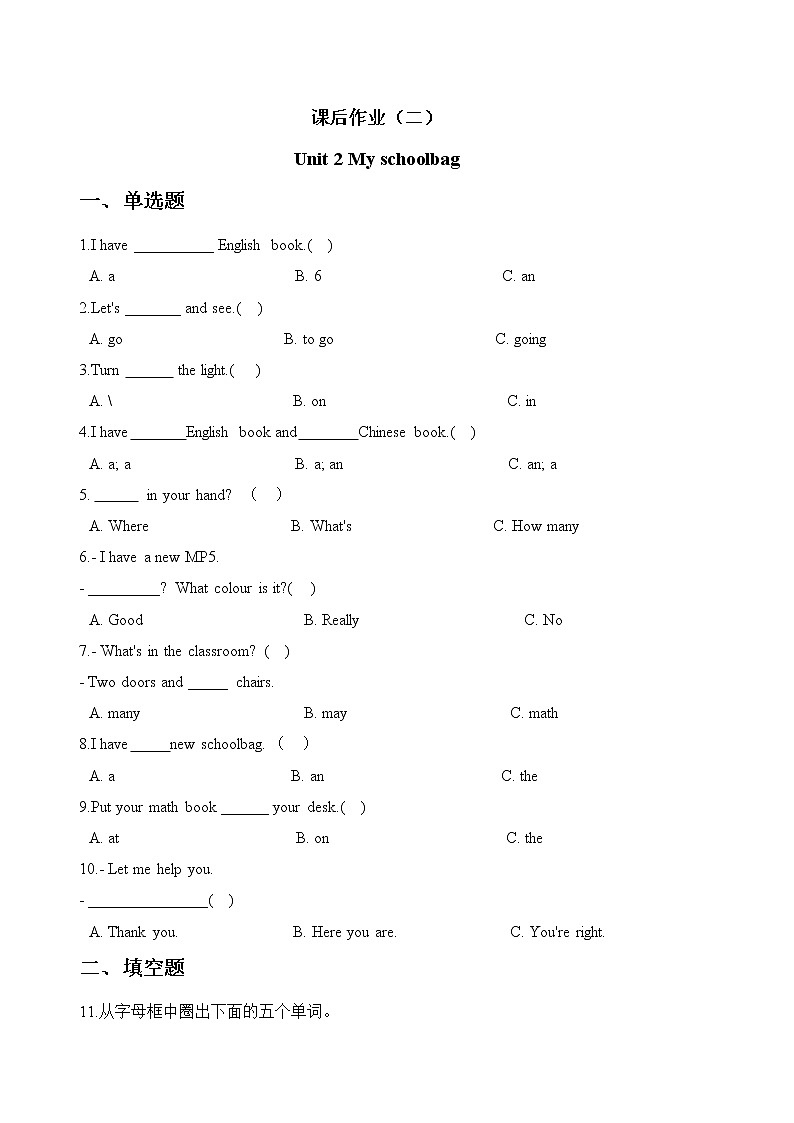 Unit 2 My schoolbag（课后作业） 人教PEP版英语四年级上册01