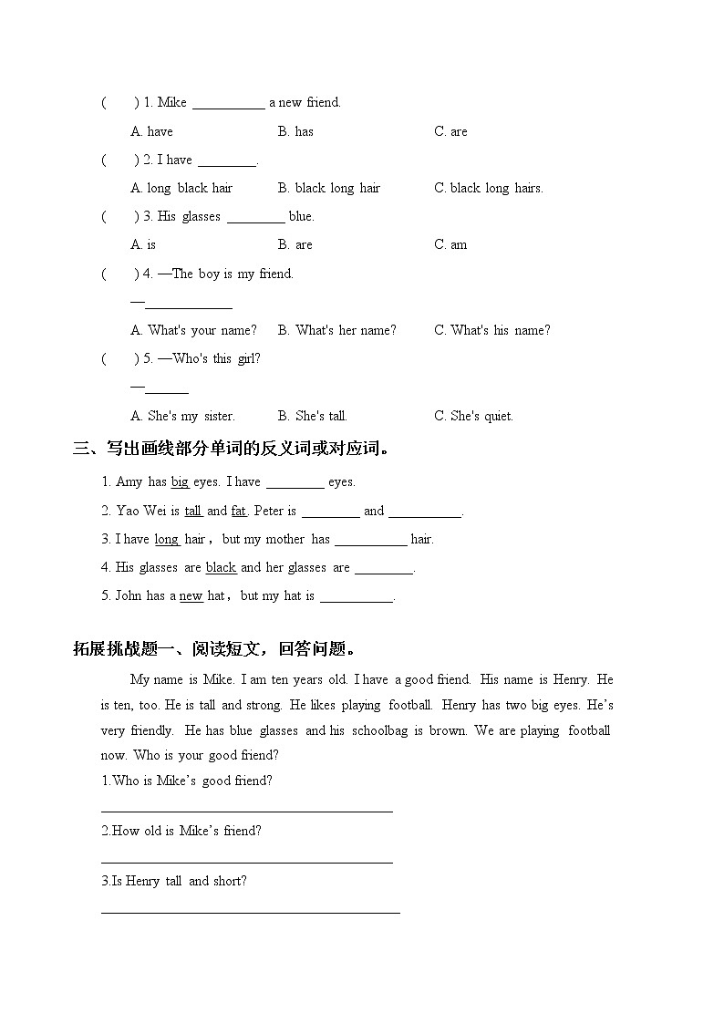 Unit 3 My friends（课后作业） 人教PEP版英语四年级上册03