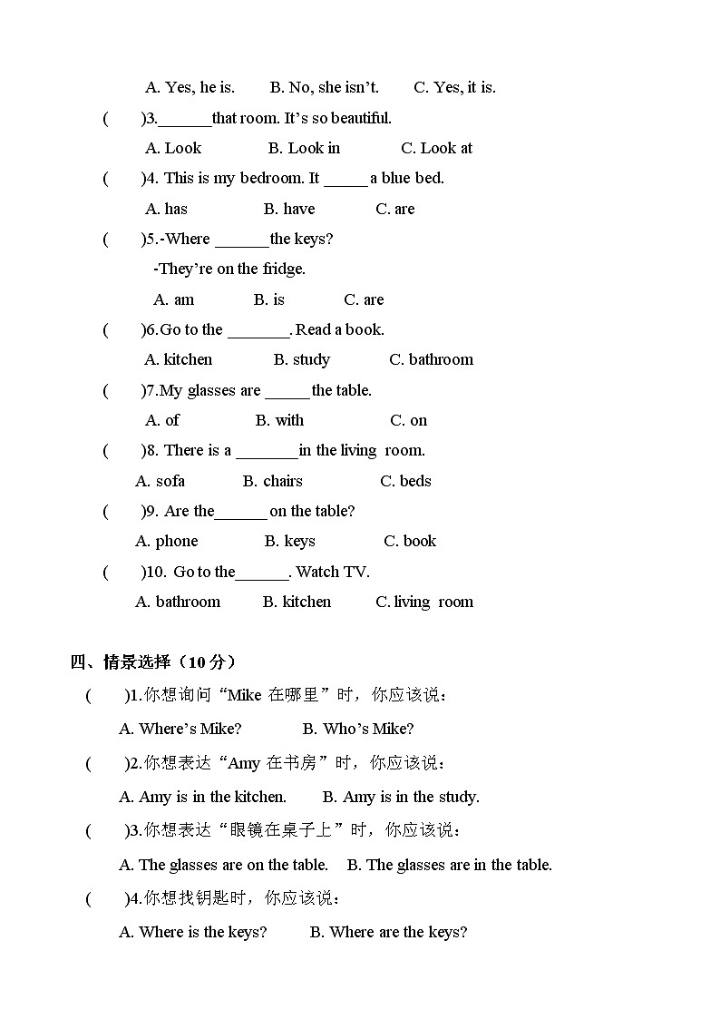 Unit 4 My home  （单元测试） 人教PEP版英语四年级上册02