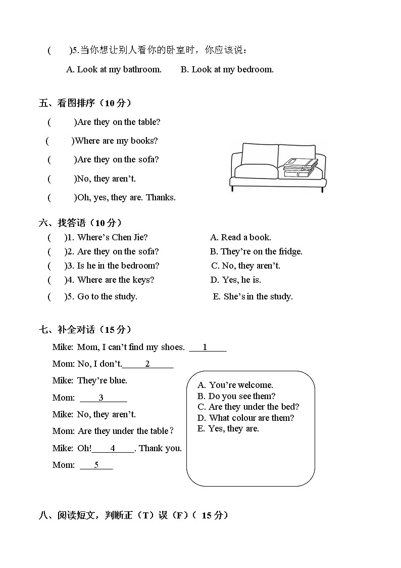 Unit 4 My home  （单元测试） 人教PEP版英语四年级上册03