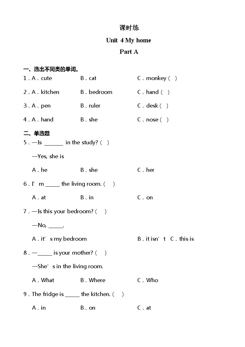 Unit 4 My home （同步练习） 人教PEP版英语四年级上册01