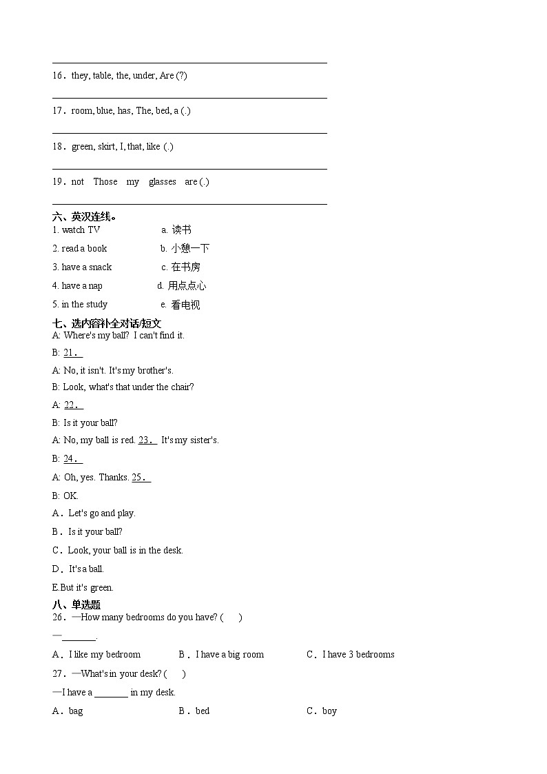 Unit 4 My home（课后作业） 人教PEP版英语四年级上册第2页