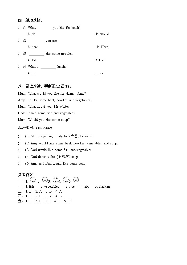 Unit 5 Dinner's ready（课后作业） 人教PEP版英语四年级上册02