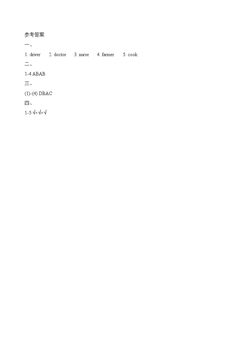 Unit 6 Meet my family!  （单元测试） 人教PEP版英语四年级上册03