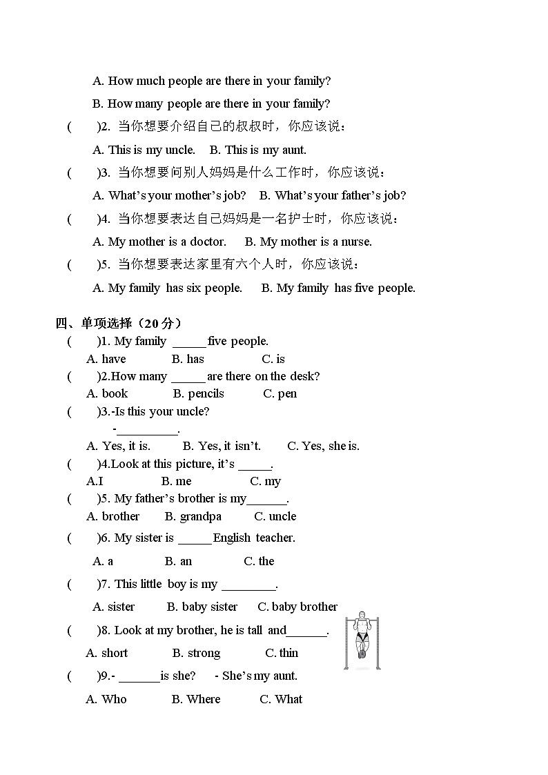 Unit 6 Meet my family! （单元测试） 人教PEP版英语四年级上册02