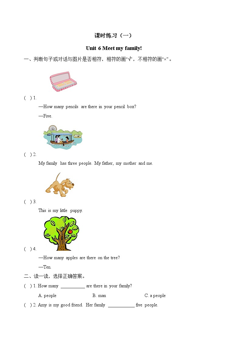 Unit 6 Meet my family! （同步练习） 人教PEP版英语四年级上册01
