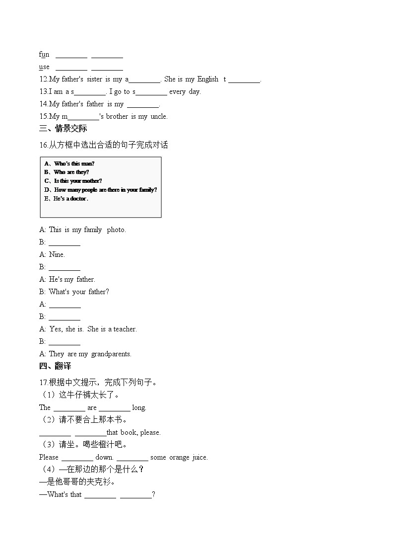 Unit 6 Meet my family!（课后作业） 人教PEP版英语四年级上册02