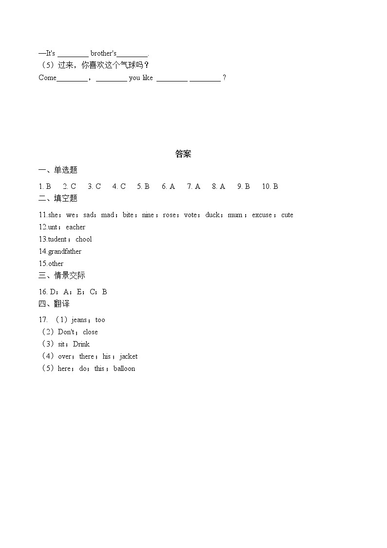 Unit 6 Meet my family!（课后作业） 人教PEP版英语四年级上册03