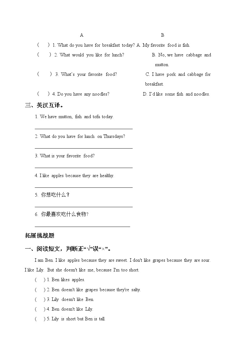 Unit 3 What  would  you like？（同步练习） 人教PEP版英语五年级上册03