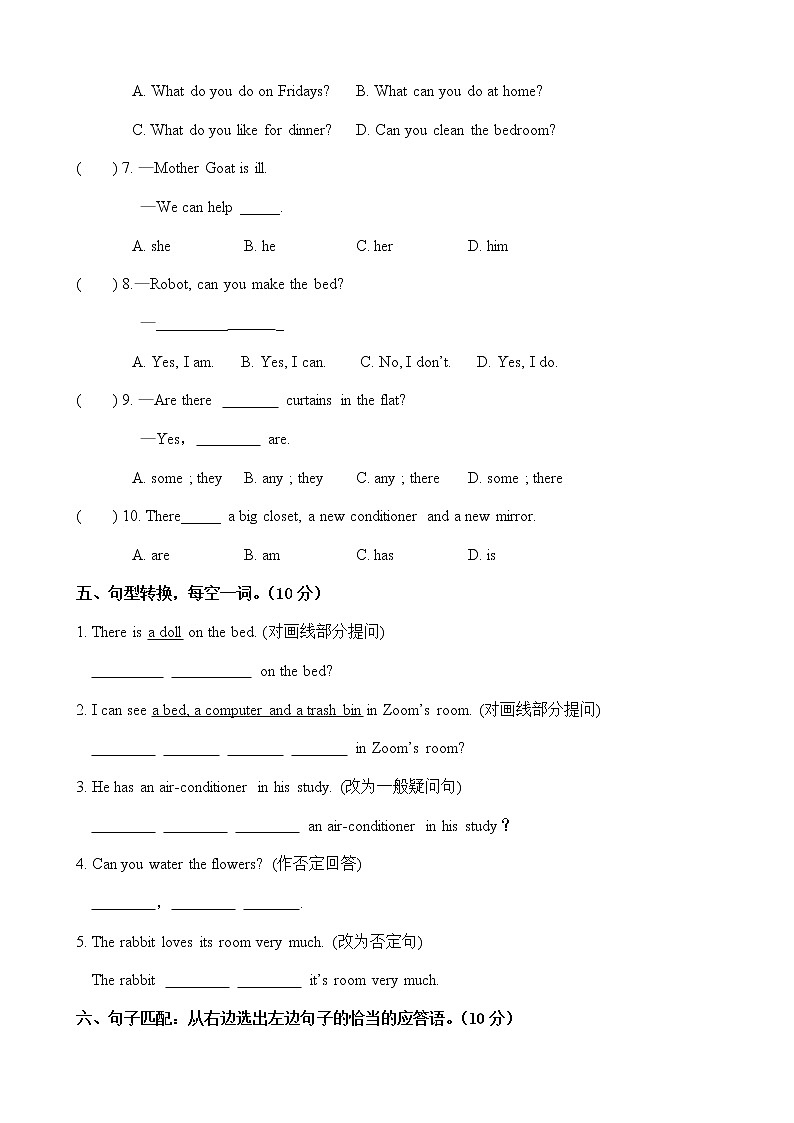 Unit 5 There is a big bed （ 单元测试） 人教PEP版英语五年级上册第3页