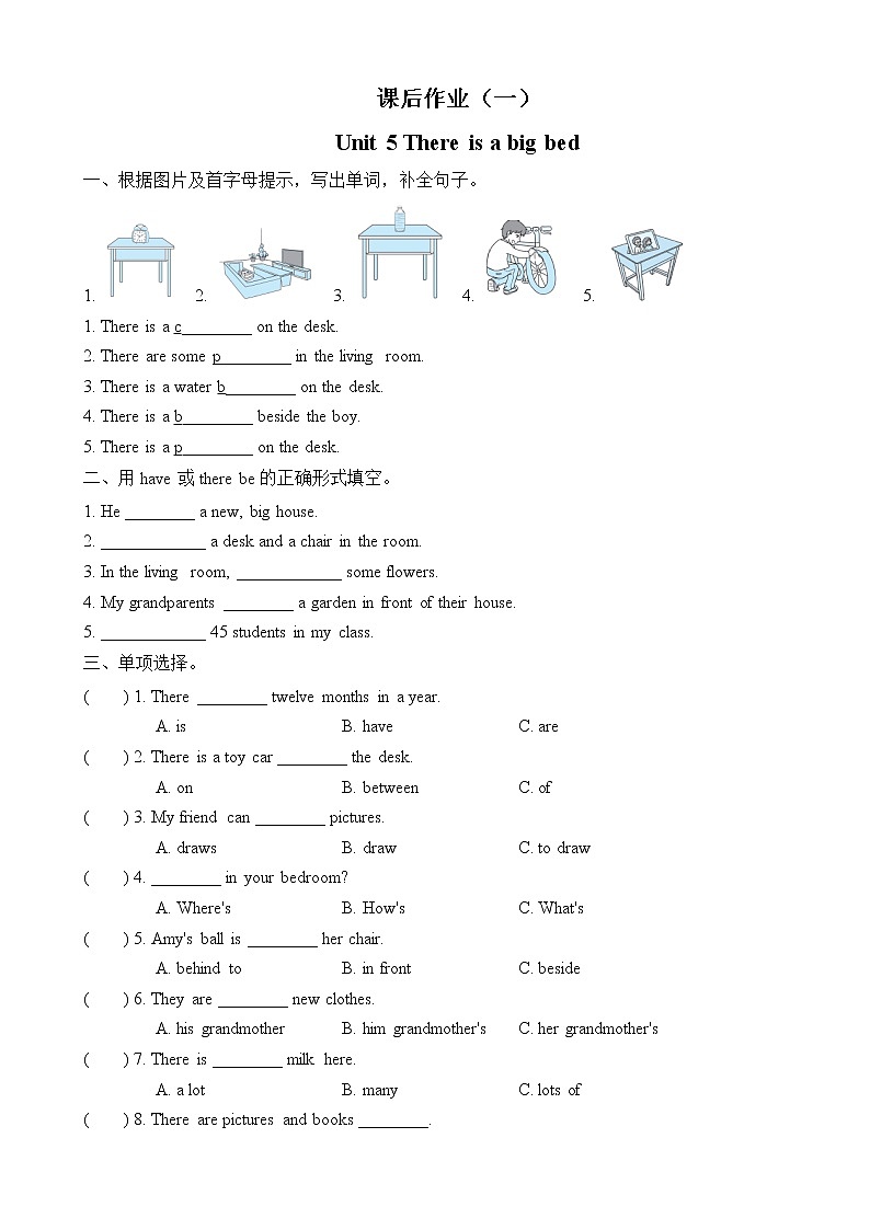 Unit 5 There is a big bed （课后作业） 人教PEP版英语五年级上册01