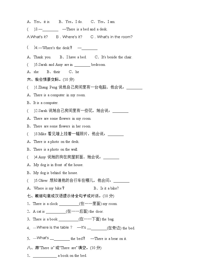 Unit 5 There is a big bed（单元测试） 人教PEP版英语五年级上册第2页