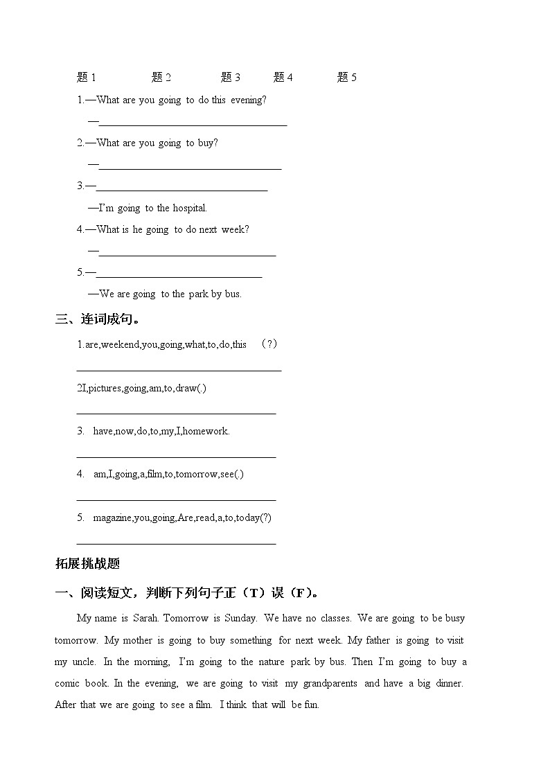 Unit 3 My weekend plan（课后作业） 人教PEP版英语六年级上册第3页