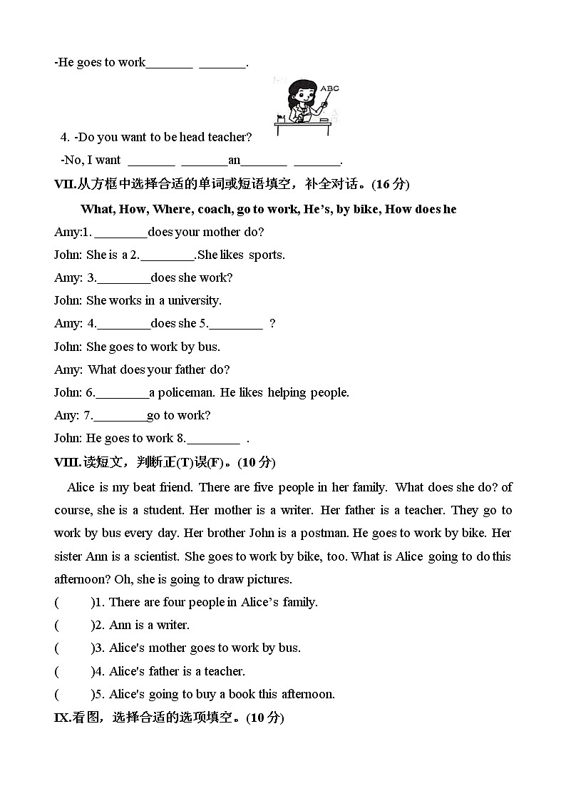 Unit 5 What does he do？（单元测试） 人教PEP版英语六年级上册第3页