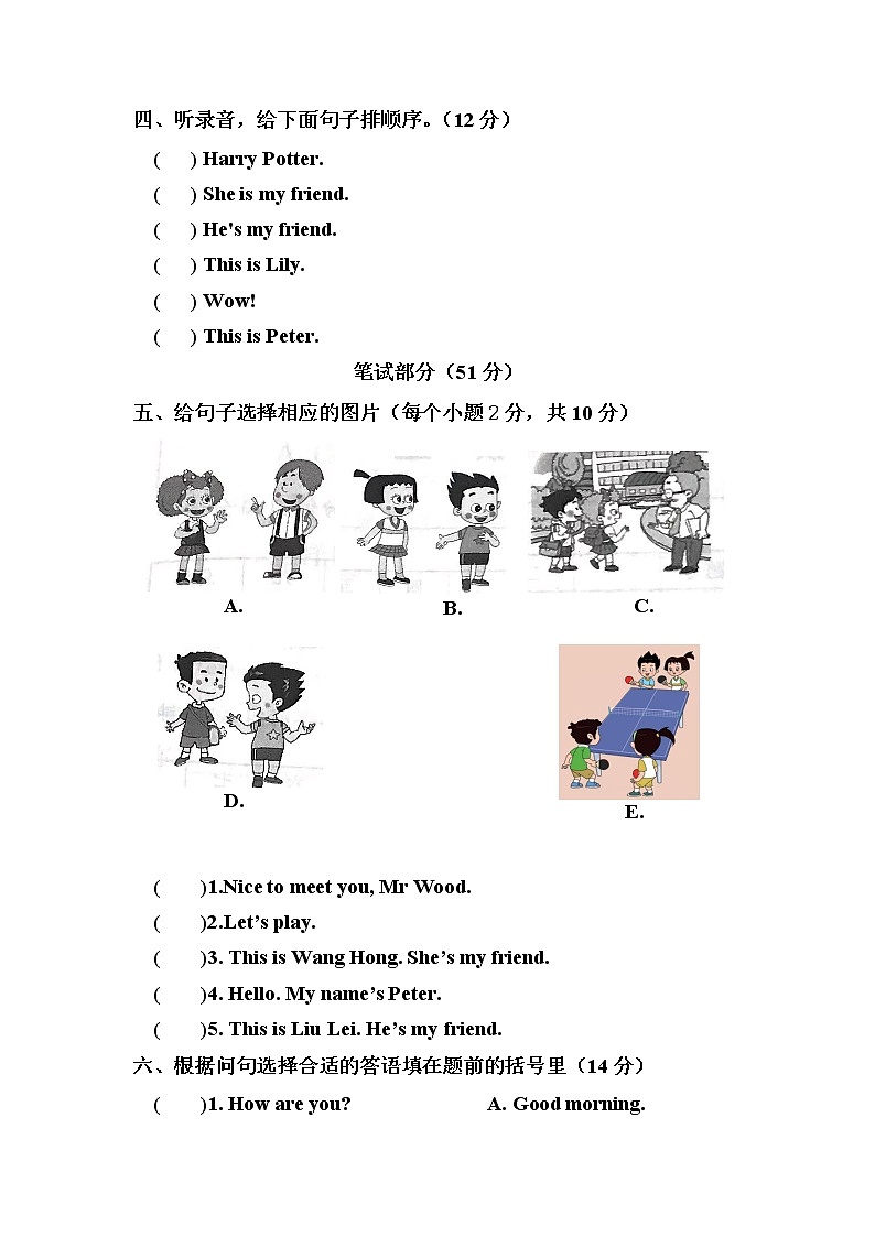 三年级英语上册Unit 2单元测试题B卷（附答案及听力部分文本）第2页