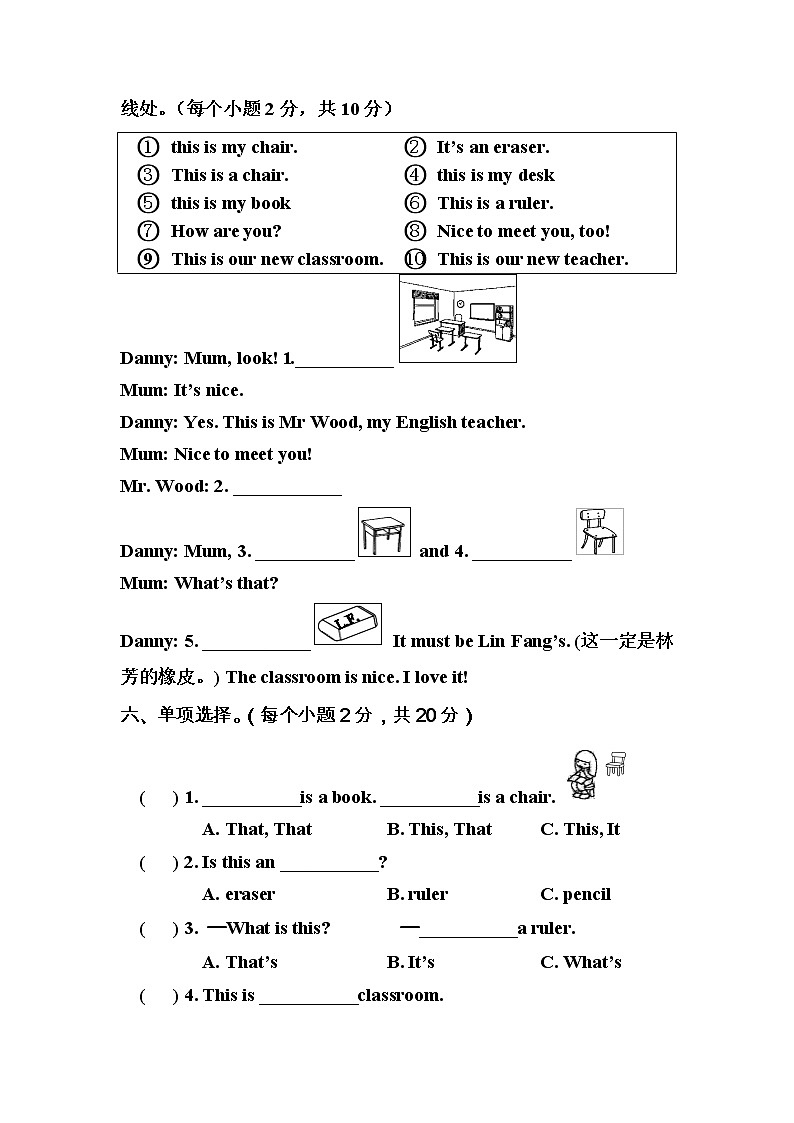 五单元单元测试题B卷（附答案及听力部分录音、文本）03