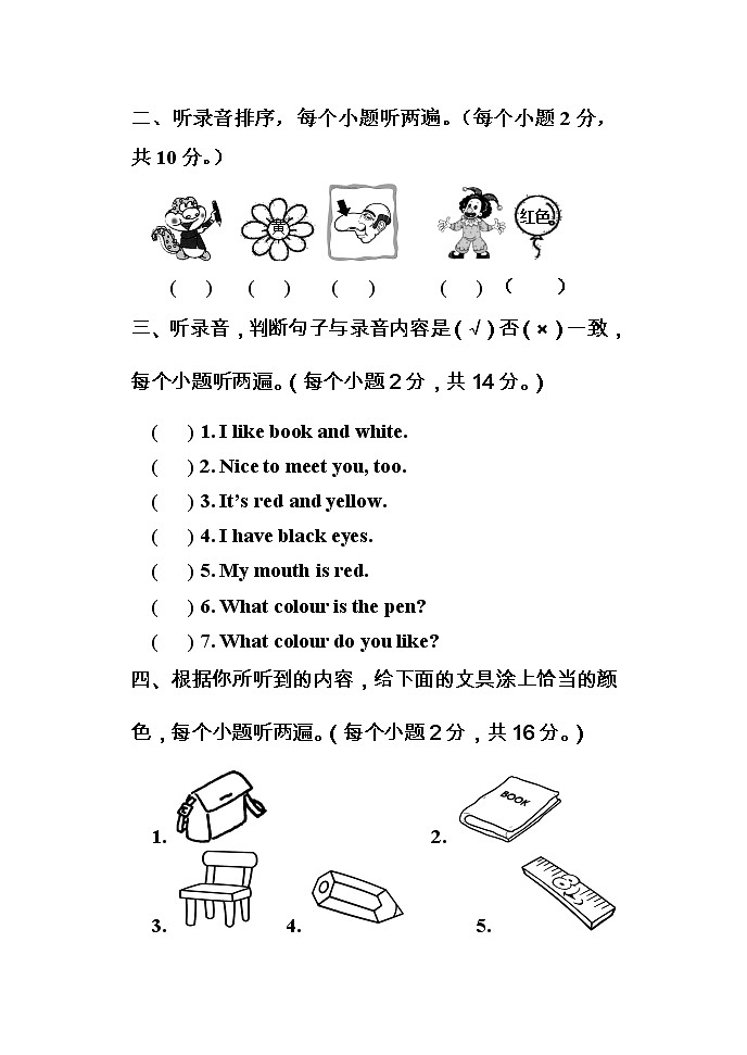 六单元单元测试题A卷（附答案及听力部分录音、文本）02