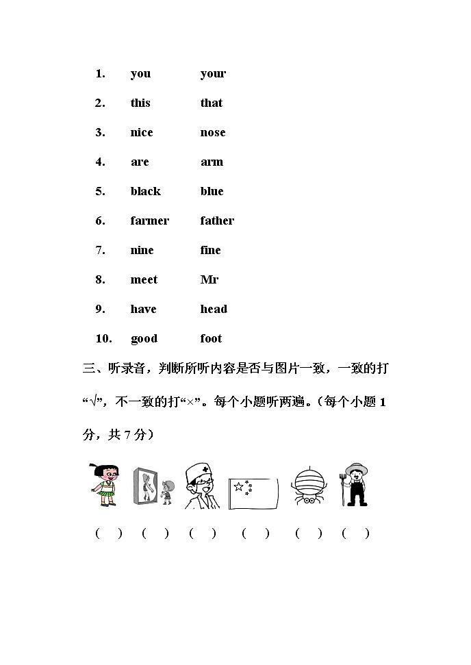 期末测试题A卷（附答案及听力部分文本）第2页