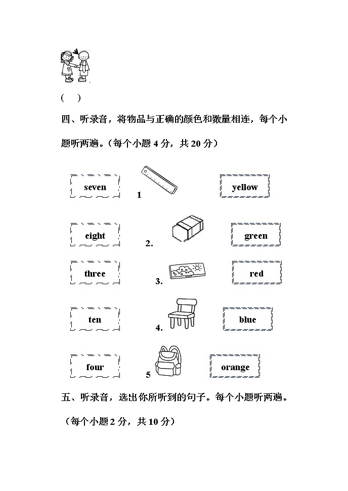 期末测试题A卷（附答案及听力部分文本）第3页