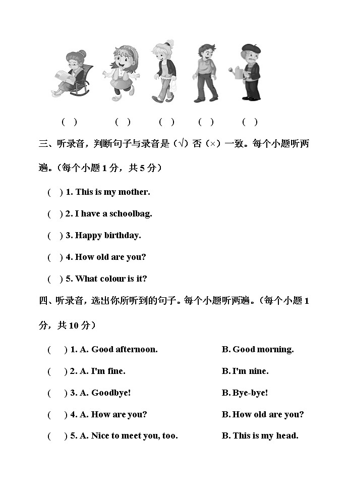 三年级上册期末测试题B卷（附答案及听力部分文本）第2页