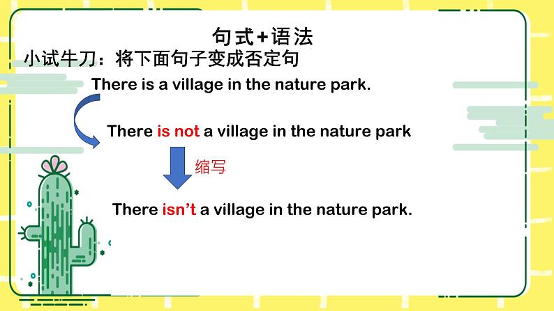 人教版(PEP)五年级上册Unit 6 In a nature park知识点复习课件第6页