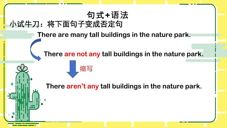 人教版(PEP)五年级上册Unit 6 In a nature park知识点复习课件第7页