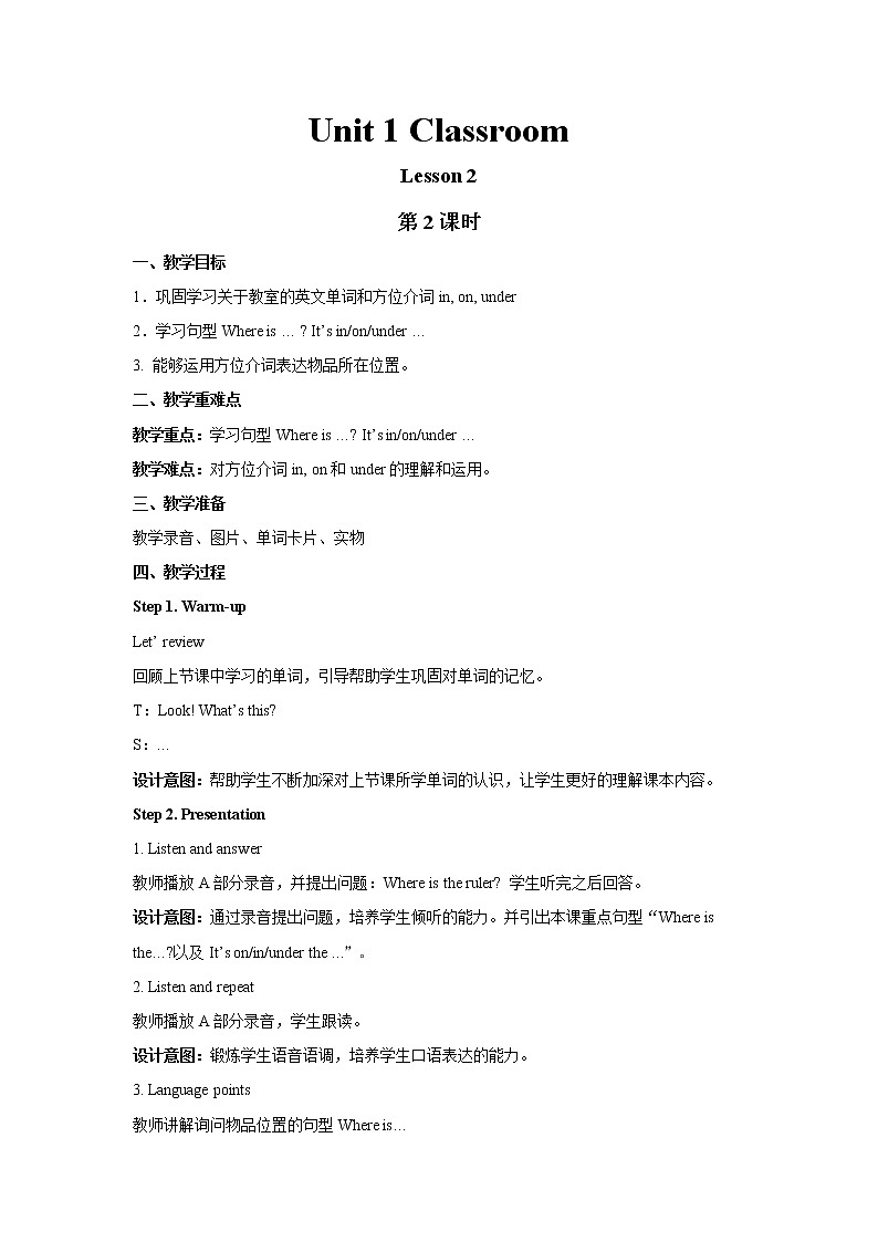 Unit 1 第2课时 课件+教案01