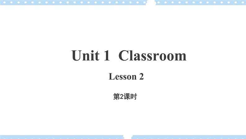 Unit 1 第2课时 课件+教案01