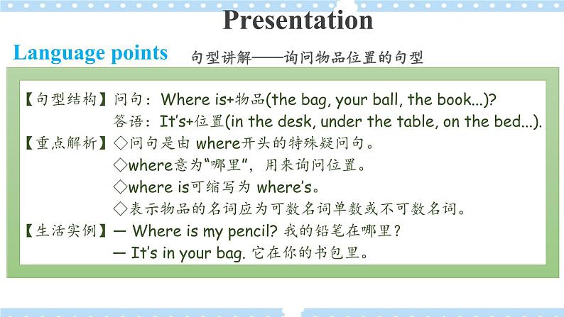 Unit 1 第2课时 课件+教案05