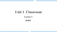 小学英语人教版 (新起点)一年级下册Lesson 3背景图ppt课件