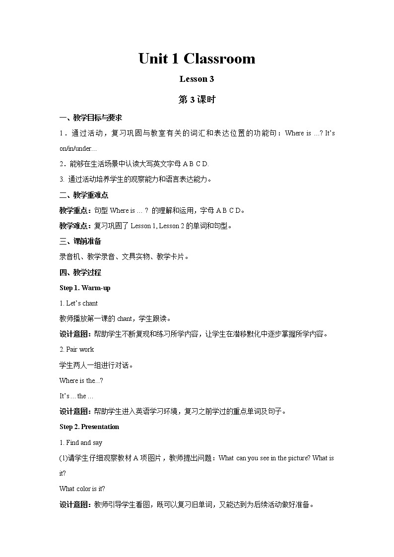 Unit 1 第3课时 课件+教案01