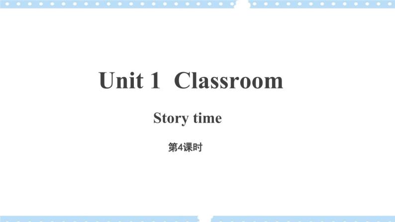 Unit 1 第4课时 课件+教案01
