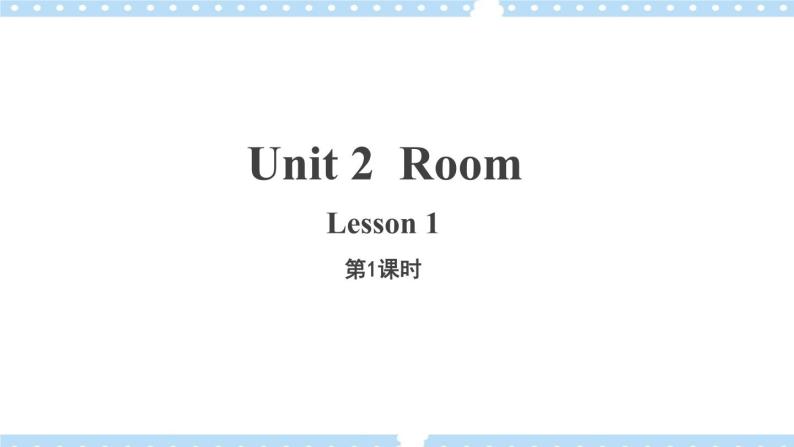 Unit 2 第1课时 课件+教案01