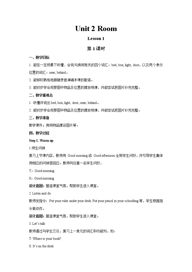 Unit 2 第1课时 课件+教案01