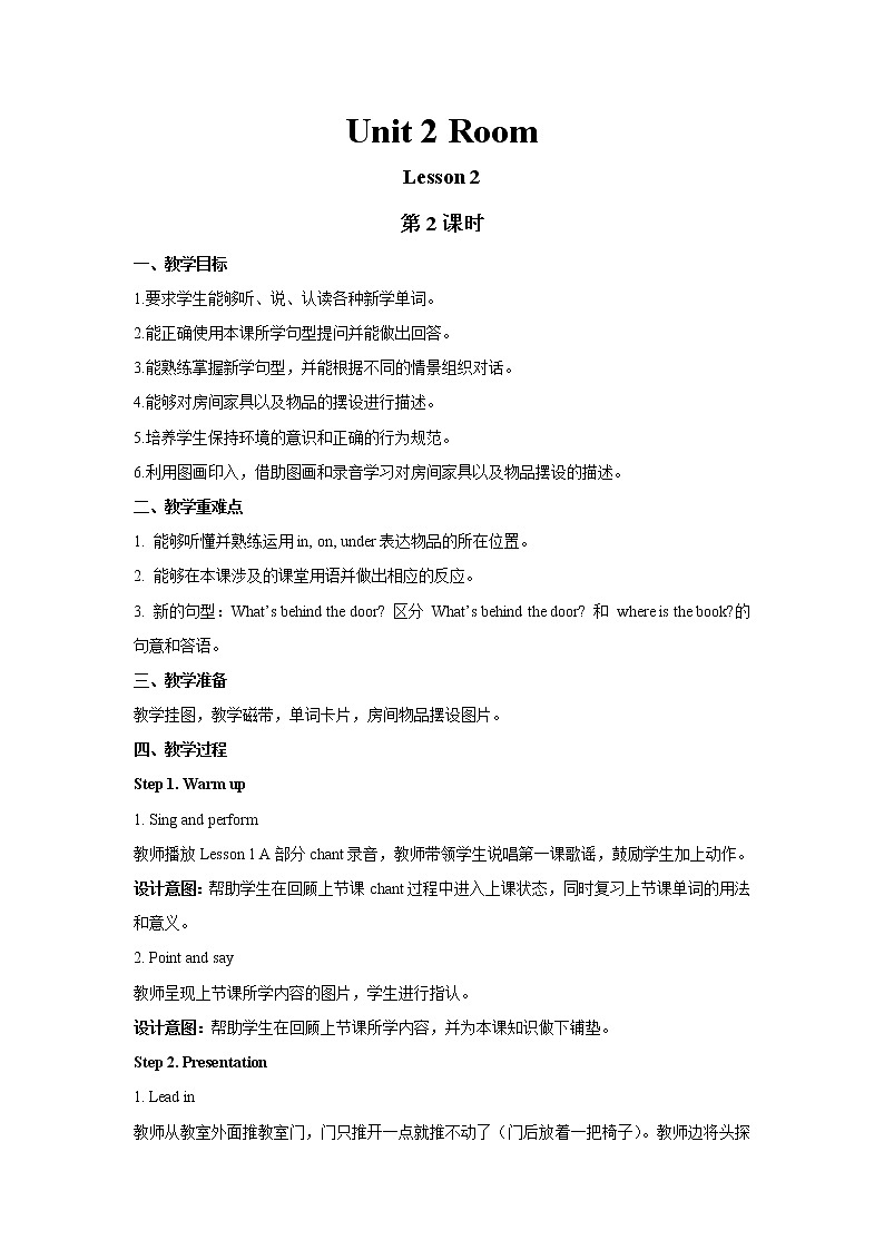 Unit 2 第2课时 课件+教案01