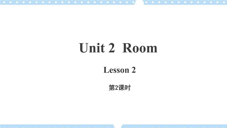 Unit 2 第2课时 课件+教案01