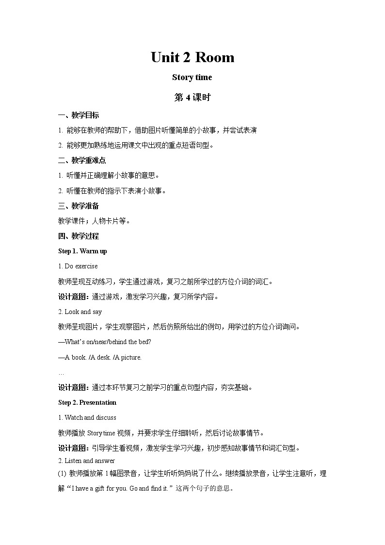 Unit 2 第4课时 课件+教案01