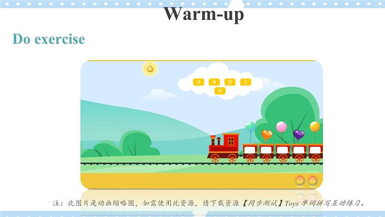 Unit 3 第2课时 课件（一下）第2页